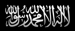 d-shahada.png